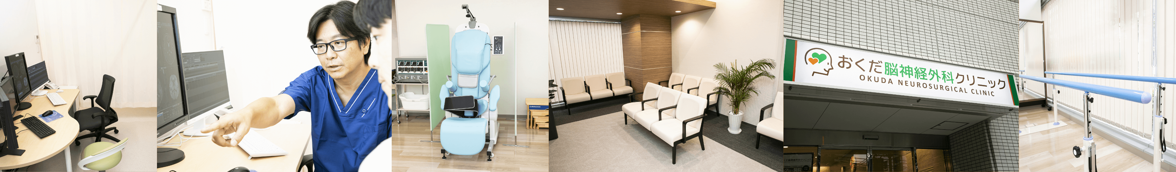 おくだ脳神経外科クリニック OKUDA NEUROSURGICAL CLINIC